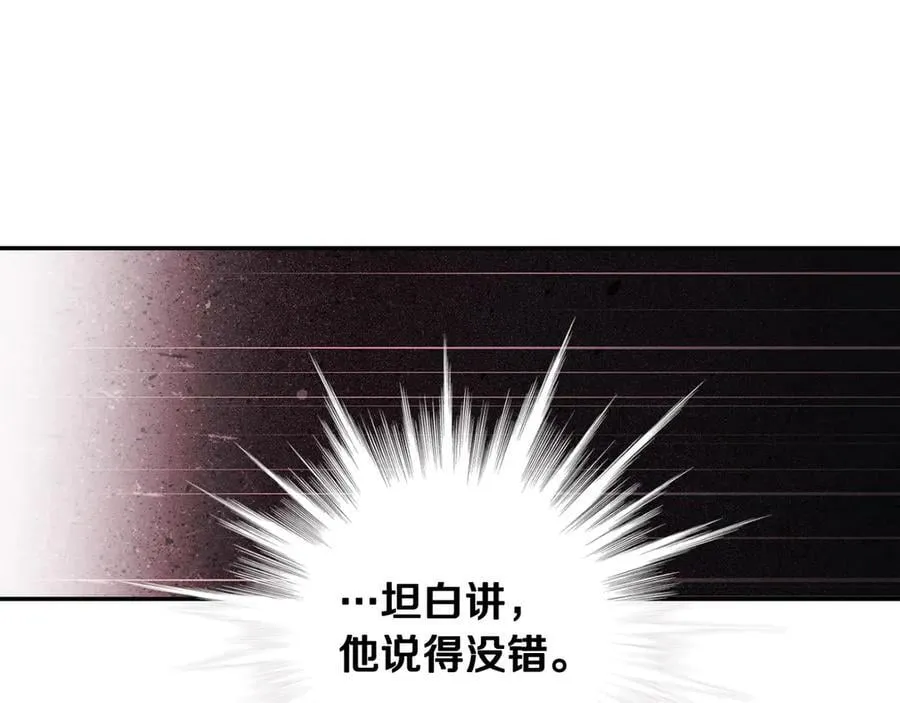 第99话 密谈 第90页