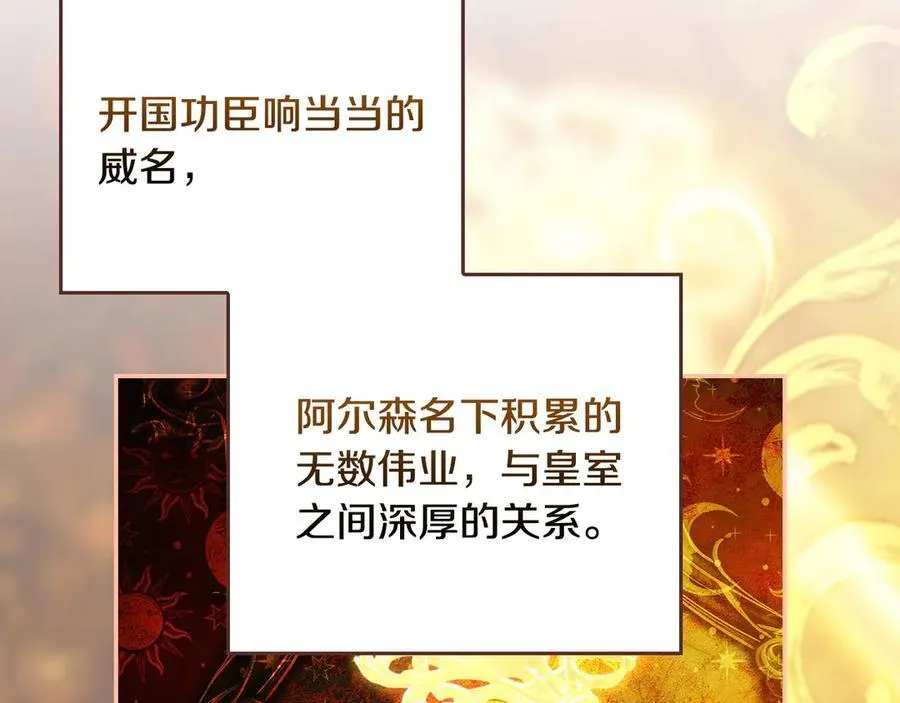 第99话 密谈 第92页