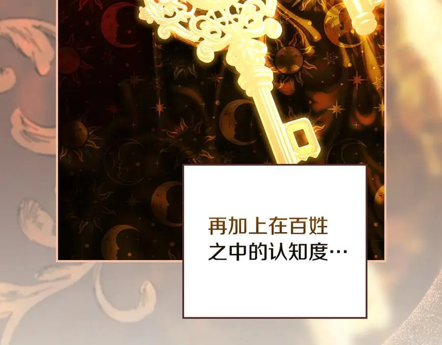 第99话 密谈 第94页