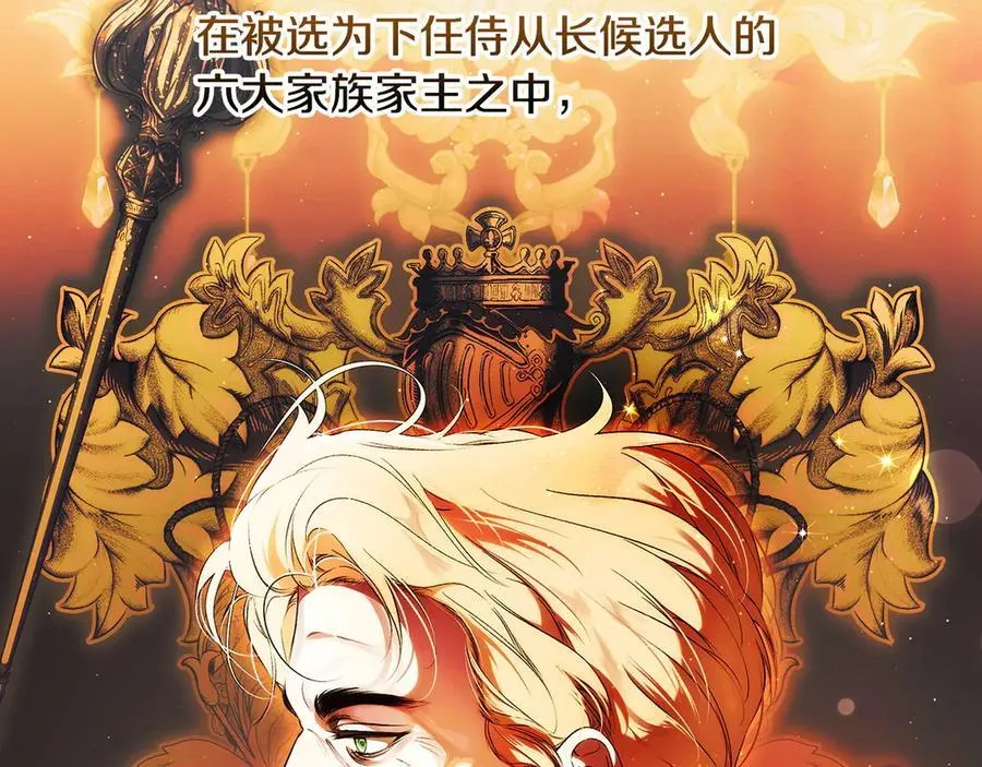 第99话 密谈 第96页