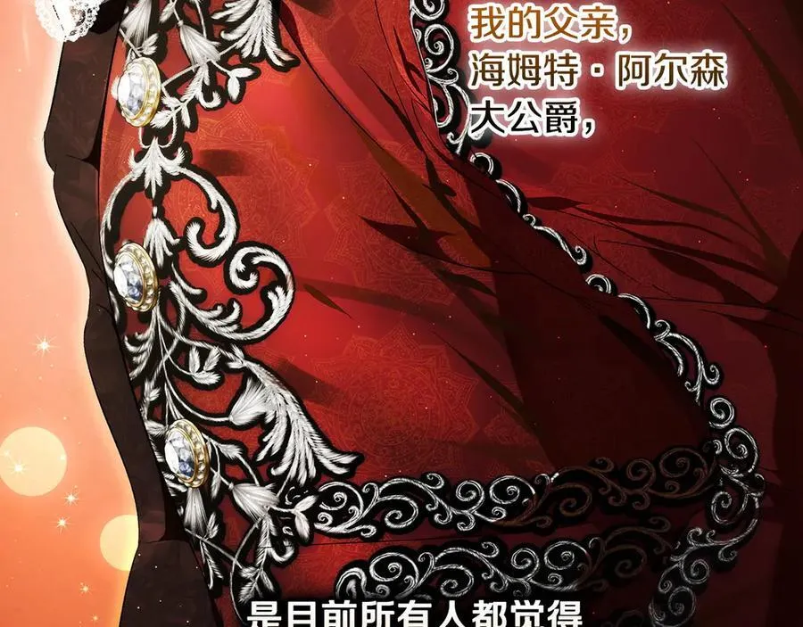 第99话 密谈 第98页