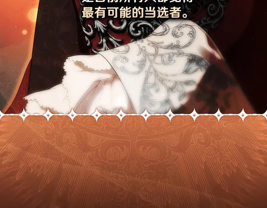 第99话 密谈 第99页