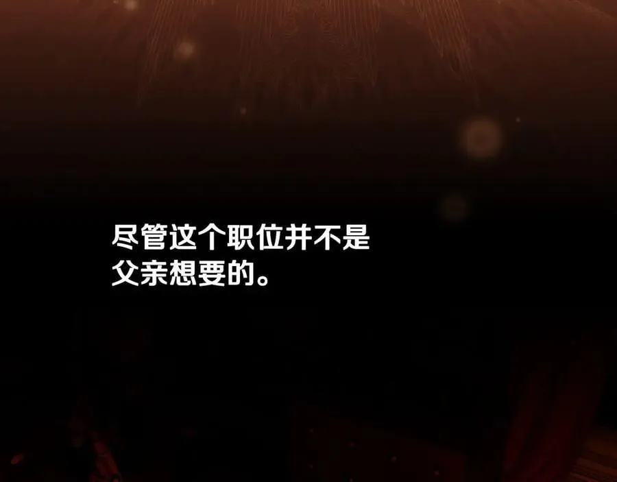 第99话 密谈 第100页