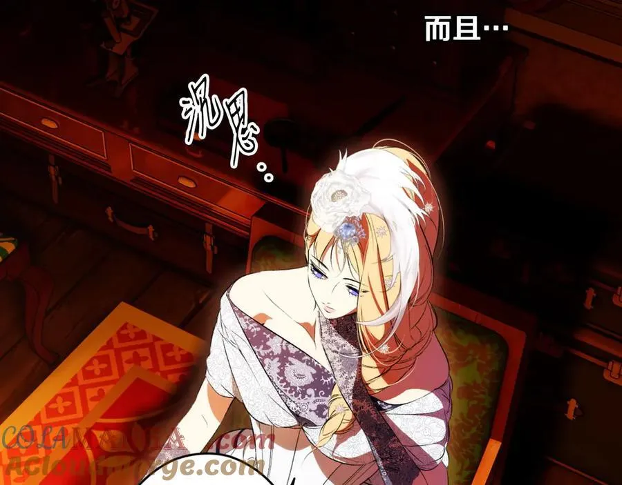 第99话 密谈 第101页