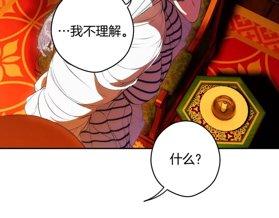 第99话 密谈 第102页