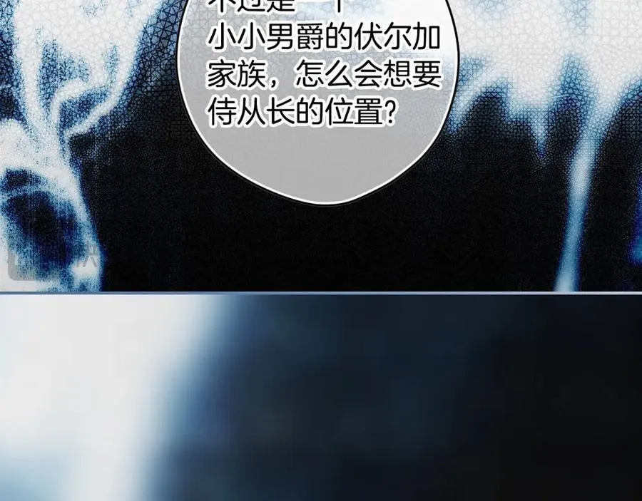 第99话 密谈 第104页