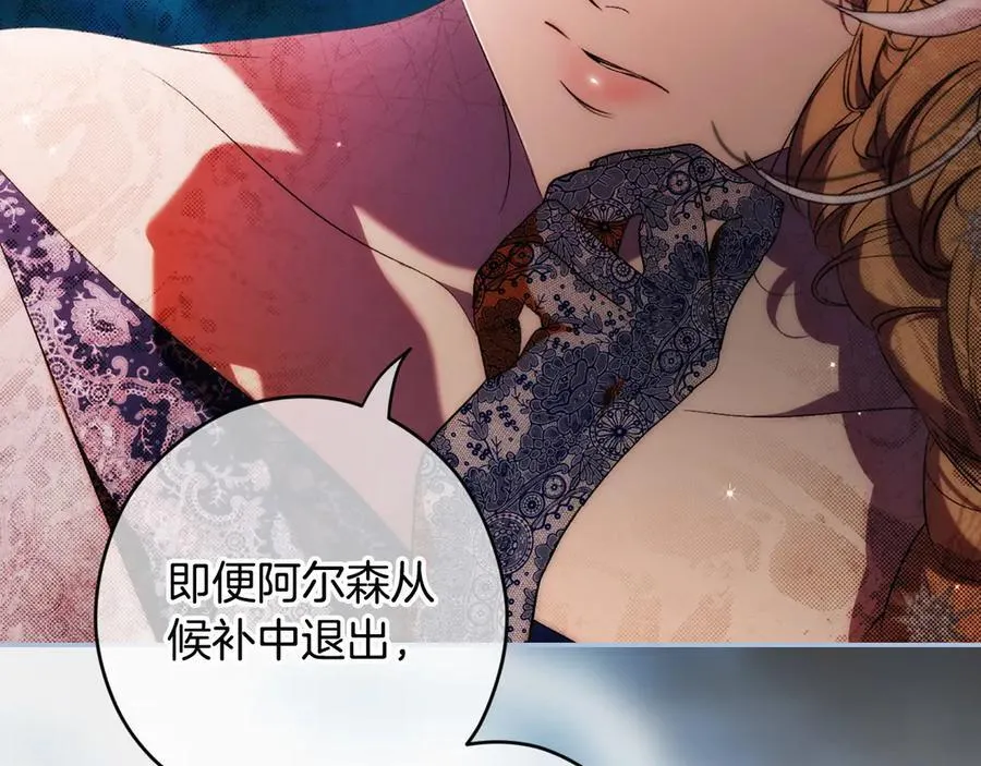 第99话 密谈 第106页