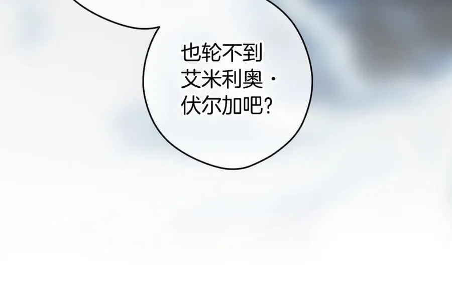 第99话 密谈 第107页