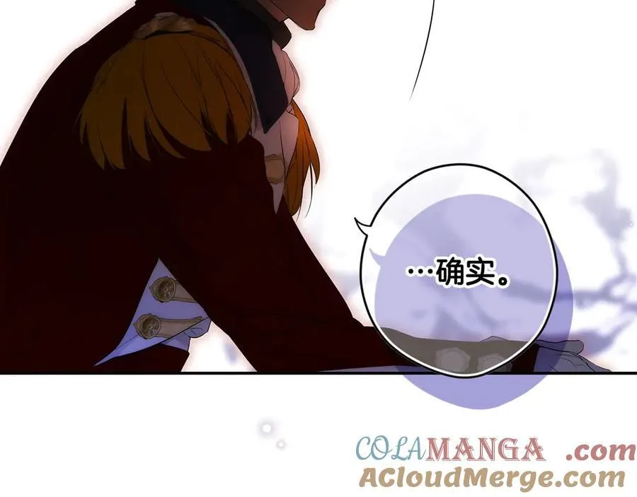第99话 密谈 第109页