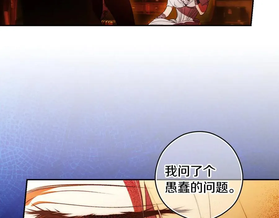 第99话 密谈 第111页