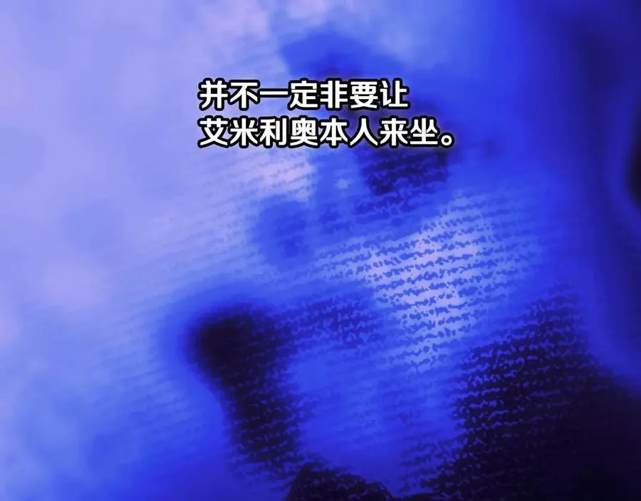 第99话 密谈 第114页