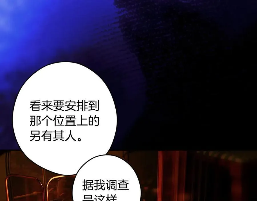 第99话 密谈 第115页
