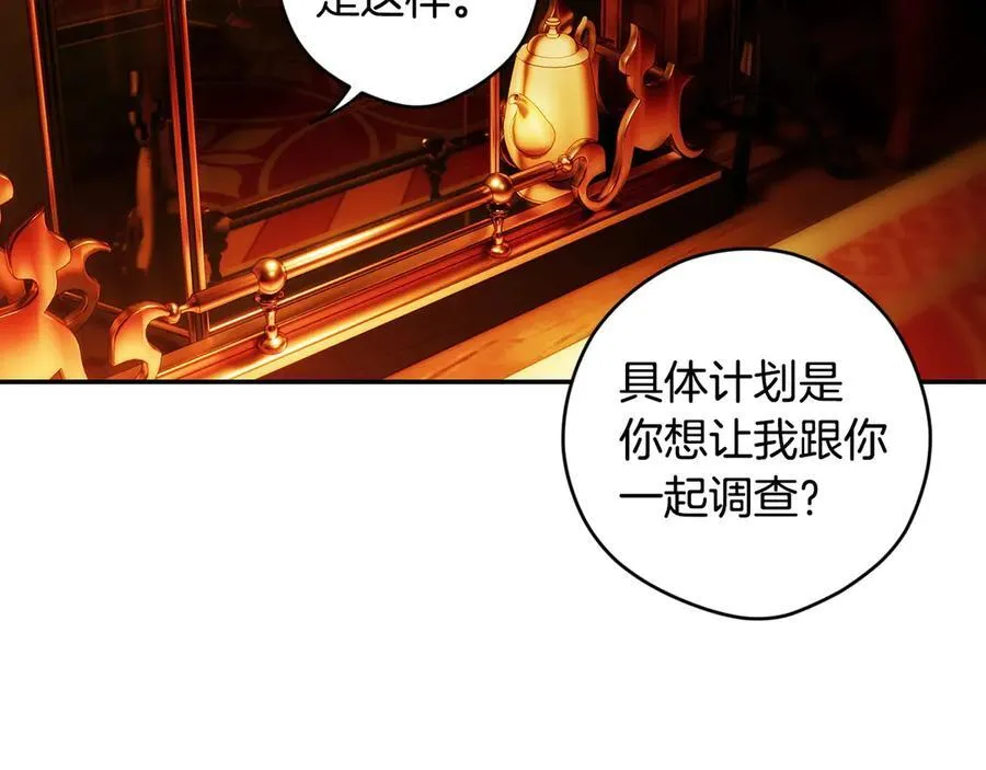 第99话 密谈 第116页