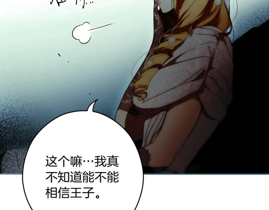 第99话 密谈 第118页
