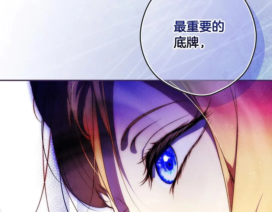 第99话 密谈 第120页