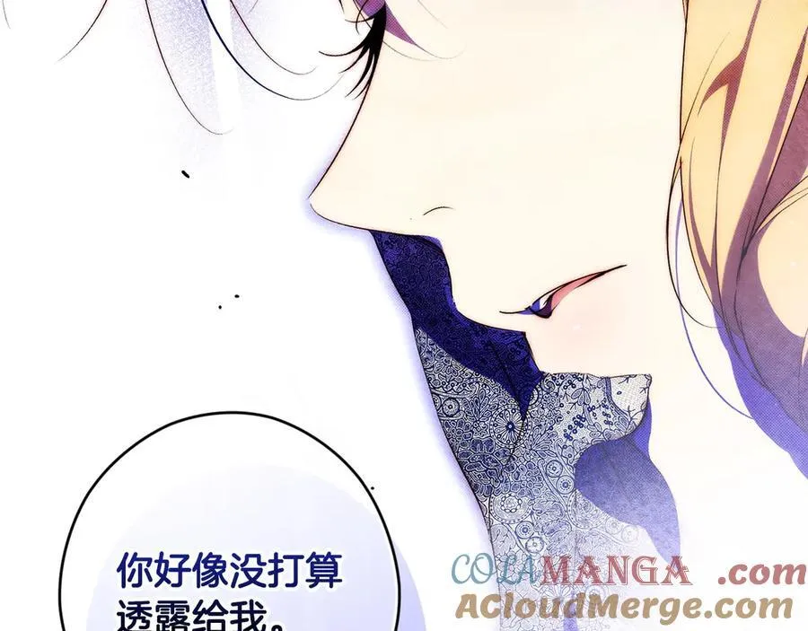 第99话 密谈 第121页
