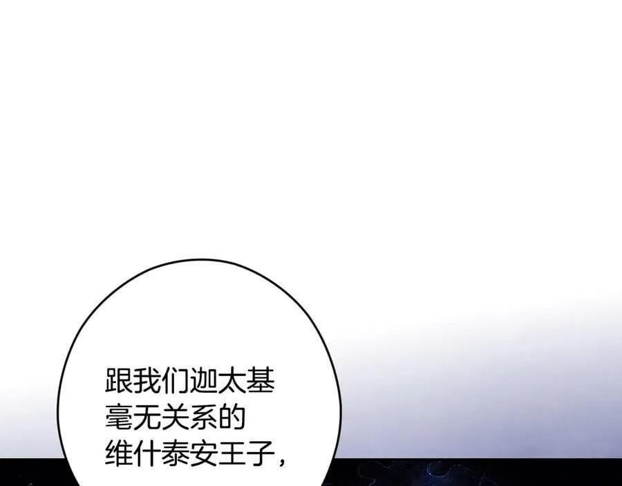 第99话 密谈 第127页