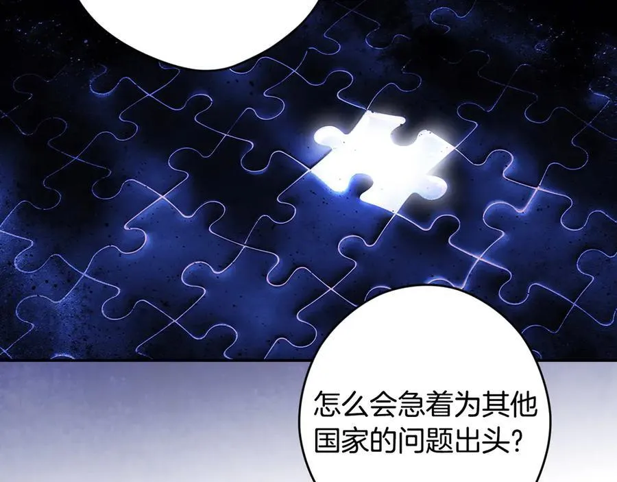 第99话 密谈 第128页