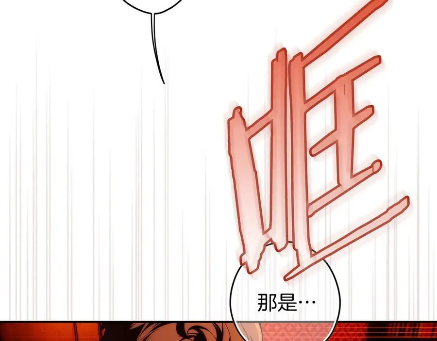 第99话 密谈 第130页