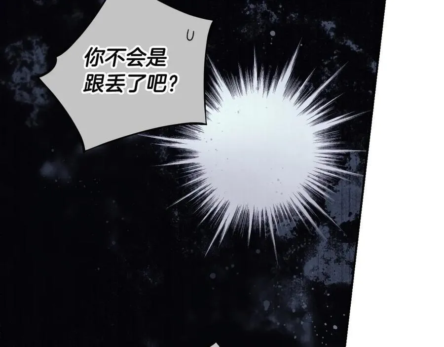 第99话 密谈 第136页