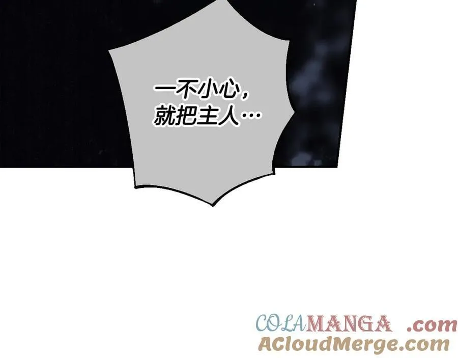 第99话 密谈 第137页