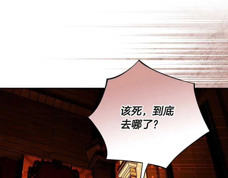 第99话 密谈 第138页