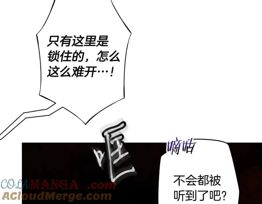 第99话 密谈 第141页
