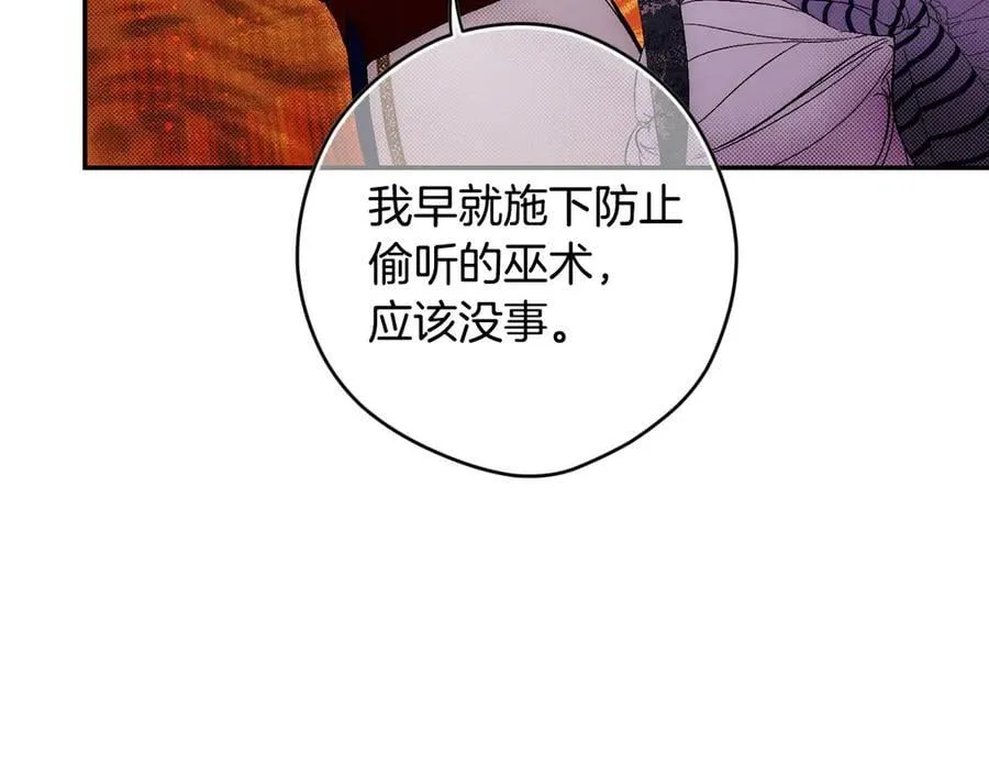 第99话 密谈 第143页