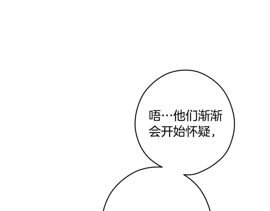 第99话 密谈 第144页