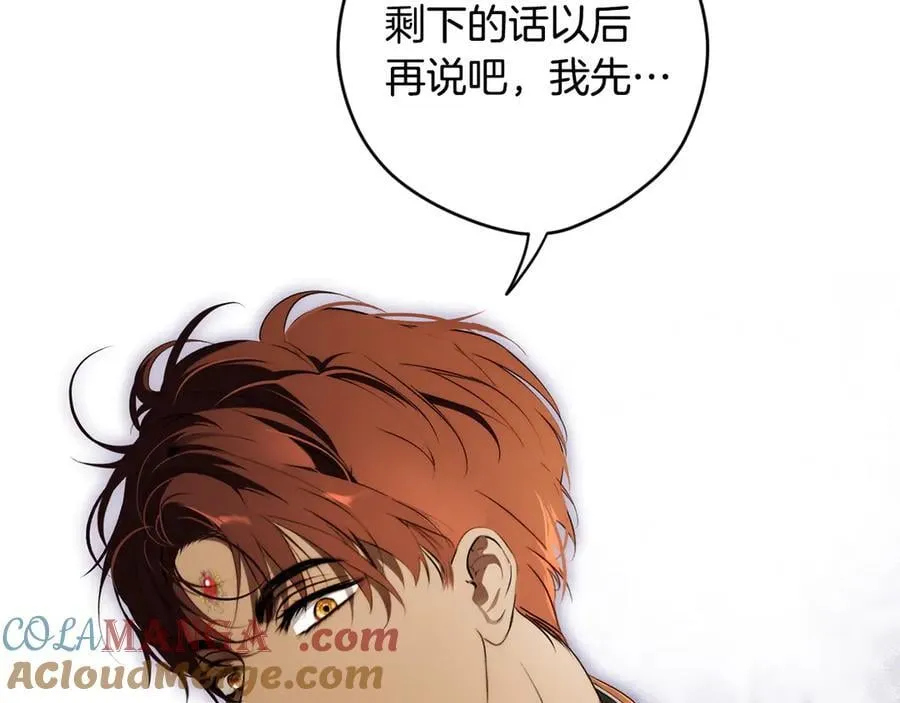 第99话 密谈 第145页