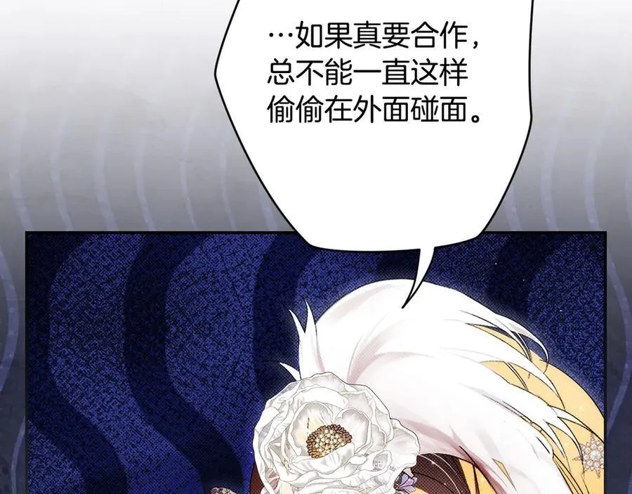 第99话 密谈 第148页
