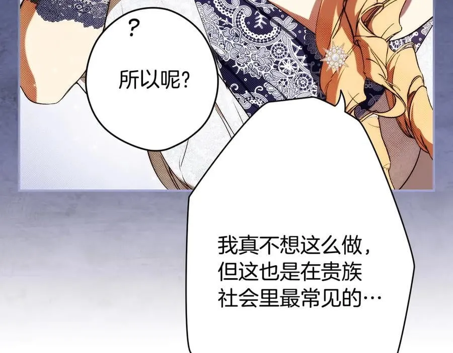 第99话 密谈 第150页