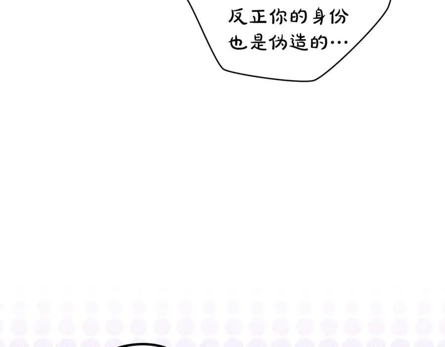第99话 密谈 第151页