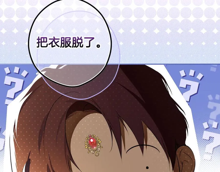 第99话 密谈 第152页