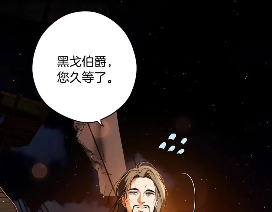 第100话 密谋 第14页