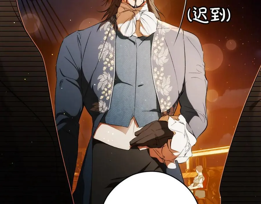 第100话 密谋 第15页
