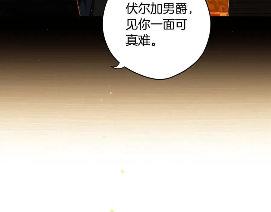 第100话 密谋 第16页