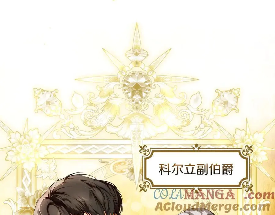 第100话 密谋 第17页