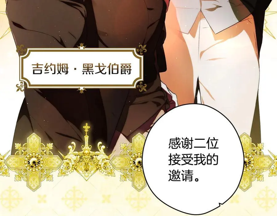 第100话 密谋 第19页
