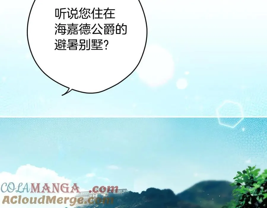 第100话 密谋 第21页
