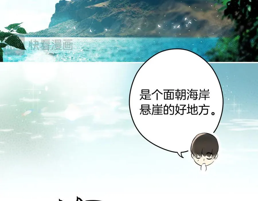 第100话 密谋 第22页