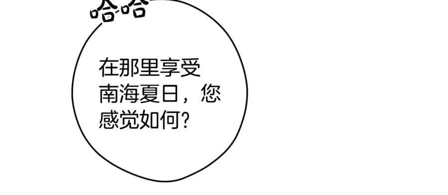 第100话 密谋 第23页