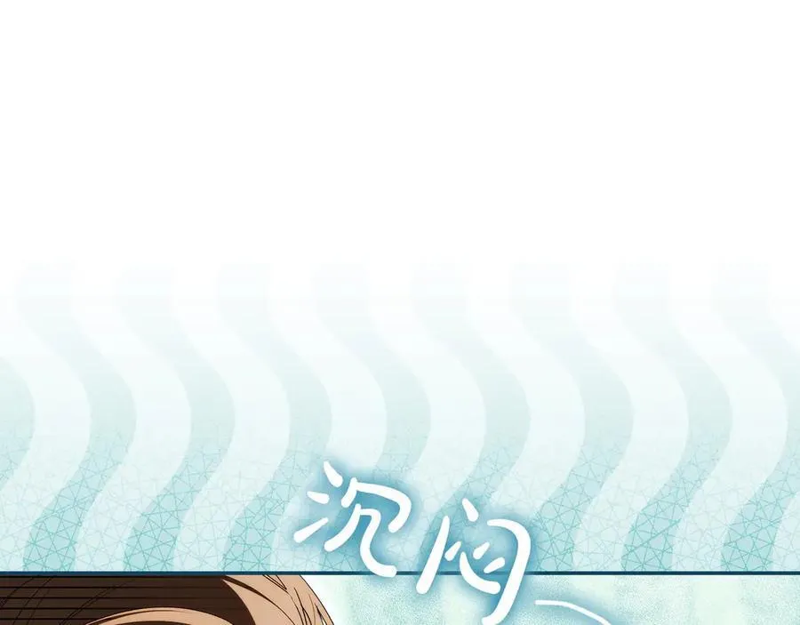 第100话 密谋 第24页