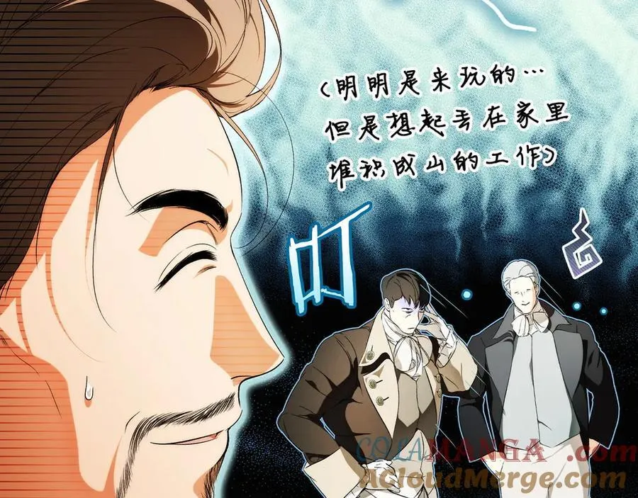 第100话 密谋 第25页
