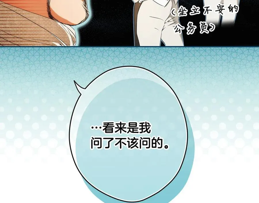 第100话 密谋 第26页