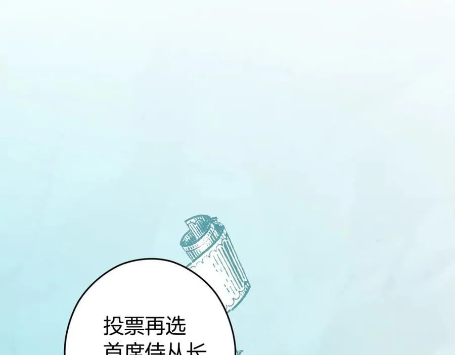 第100话 密谋 第30页