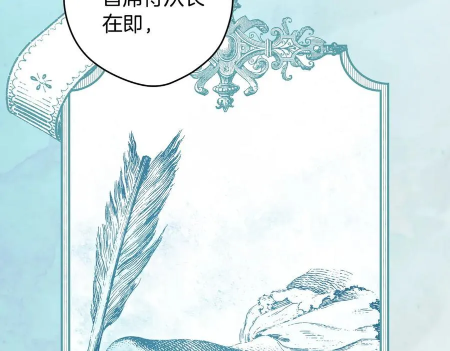 第100话 密谋 第31页