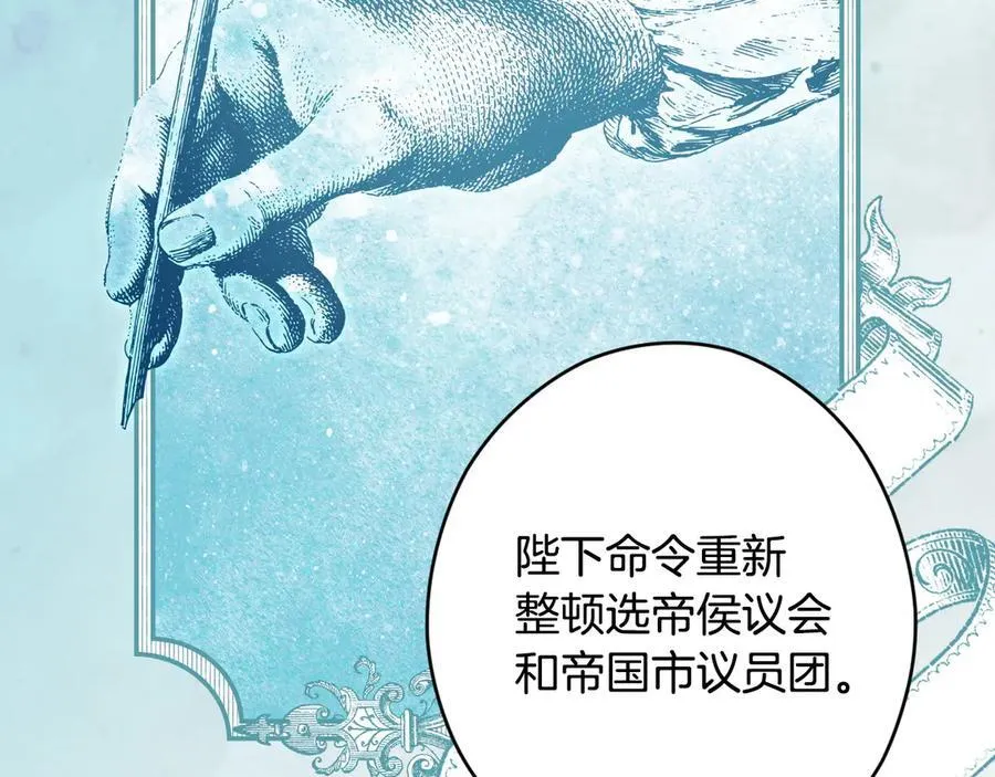 第100话 密谋 第32页