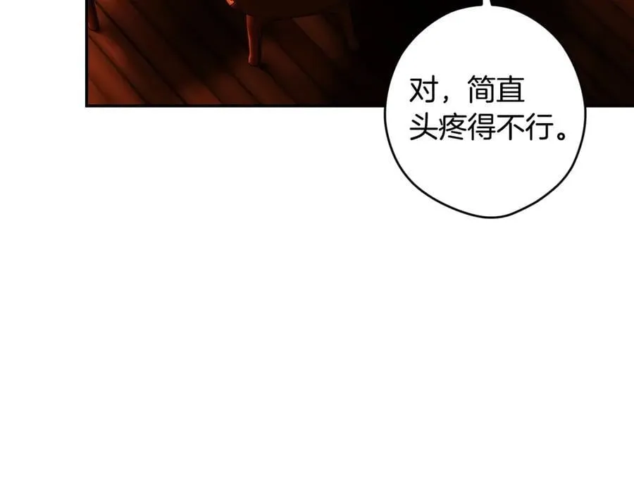 第100话 密谋 第36页