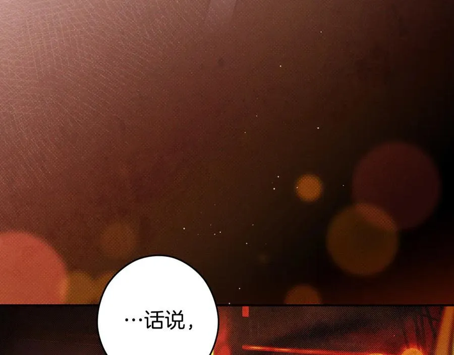 第100话 密谋 第39页